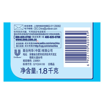 奥妙 净蓝全效洗衣粉1800g 