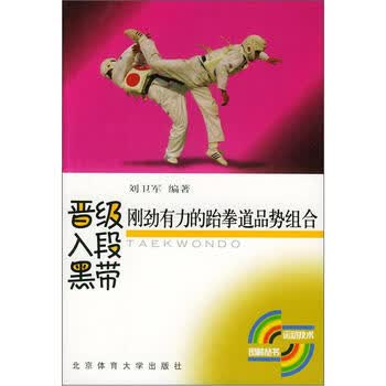 跆拳道黑带mooto价格报价行情- 京东