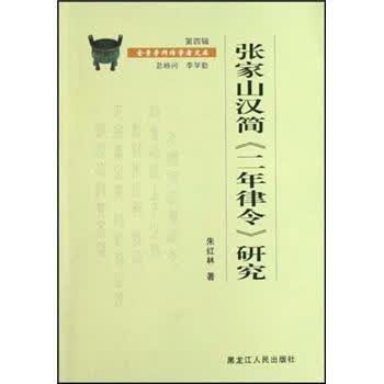 二年律令价格报价行情- 京东
