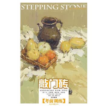 敲门砖色彩静物- 京东