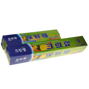 
                                        
                                                                                克林莱韩国进口组合装保鲜膜 带切割器20cm*30m+30cm*30m cws-2                