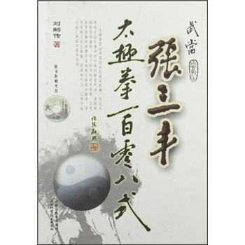 武当三丰价格报价行情- 京东