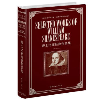 世界名著典藏系列：莎士比亚经典作品集（英文全本）
