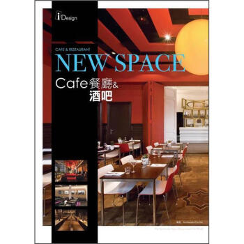 New Space: 餐廳 & 酒吧