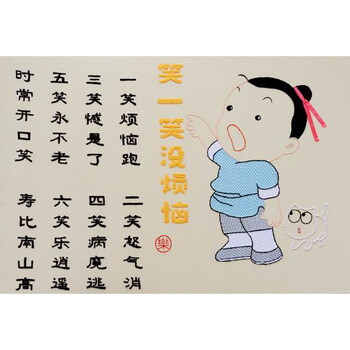 菲绣绣艺 乐陶陶丝带绣 家居装饰 挂画系列 笑一笑 没烦恼 d-00016