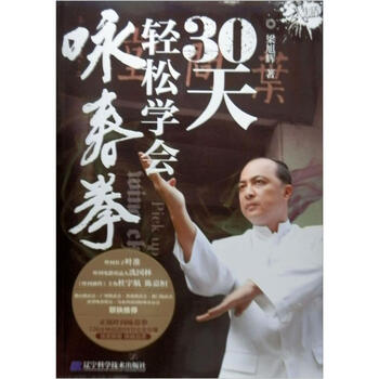 咏春拳咏春拳排行- 京东