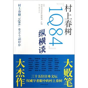 1q84 村上春树- 京东