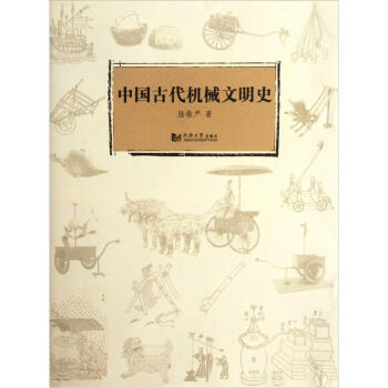 古代机械价格报价行情- 京东