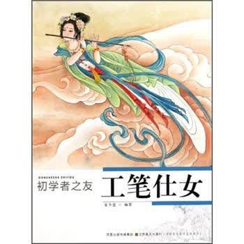 工笔仕女画- 京东