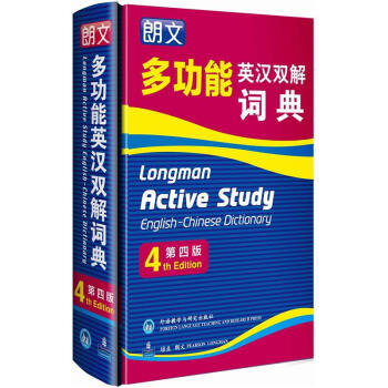 Ķ๦Ӣ˫ʵ䣨4棩 [Longman Active Study English-Chinese Dictionary]