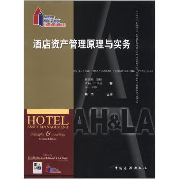 Ƶʲԭʵ [Hotel Asset Management]