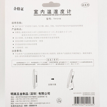 
                                        
                                                            明高室内温湿度计TH101B/温度计/湿度计/温湿度区间色彩明显                