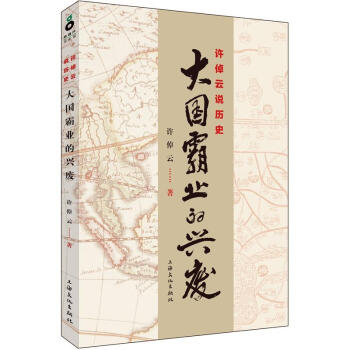 走进中国——中国传统文化书籍入门