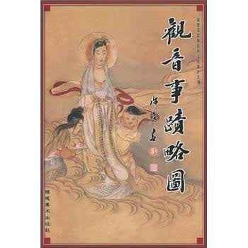 观音画艺术品牌及商品- 京东