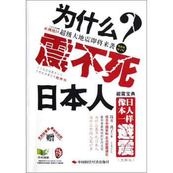 正版书籍 像~~人一样避震9787511912817