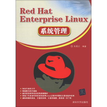 Red Hat Enterprise Linuxϵͳ