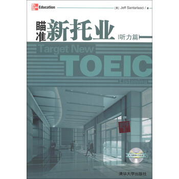 新托业备考丛书 人大出版社 toeic托业新款- toeic托业2021年新款- 京东