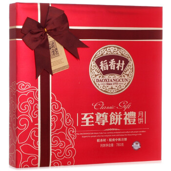 稻香村至尊饼礼月饼礼盒780克