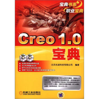 Creo 1.0䣨DVD1ţ