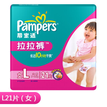 Pampers 帮宝适 拉拉裤中包装    L21片