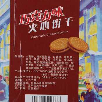 康元巧克力夹心饼干800g