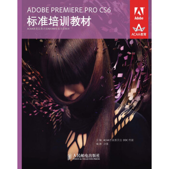 adobe premiere pro cs6价格报价行情- 京东