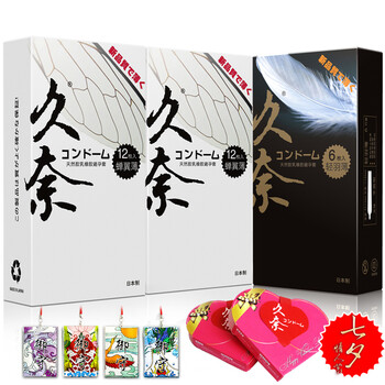 久奈经典小白组合蝉翼薄12只两盒 轻羽6只 日本制安全套进口避孕套 赠