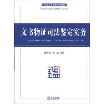 福建司法鉴定全指南：伤残等级、笔迹鉴定、亲子鉴定怎么选、怎么办