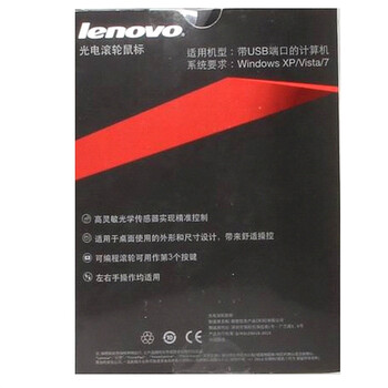 
                                                                                联想ThinkPad 小黑鼠 0B47083 USB光电滚轮鼠标 有线鼠标 日常商务办公  适用联想、ThinkBook等笔记本、台式机                