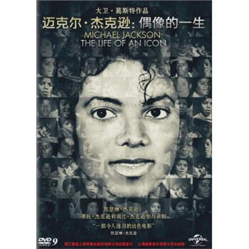 ˶ܿѷżһDVD9 Michael Jackson: The Life of An Icon