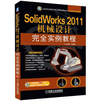 SolidWorks 2011еȫʵ̳