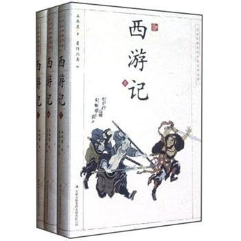 【中古】 西遊記/講談社/アーサー・ウェーリ 西遊記 講談社英語文庫 中古本・書籍 | ブックオフ公式