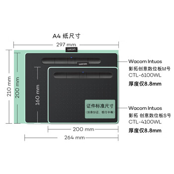 Wacom 和冠 Intuos进阶数位板 影拓手绘板 专业电子绘画板 电脑手写板  CTL-4100WL S号 蓝牙版 薄荷绿