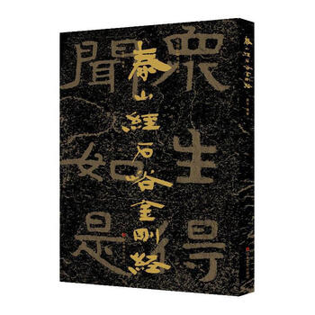 泰山经石峪品牌及商品- 京东