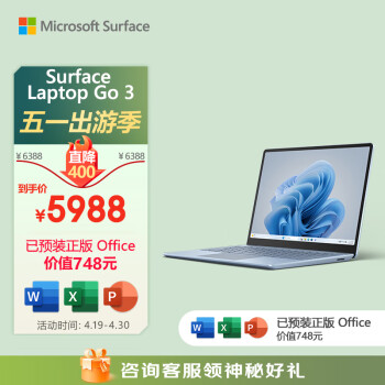 微软surface go价格报价行情- 京东