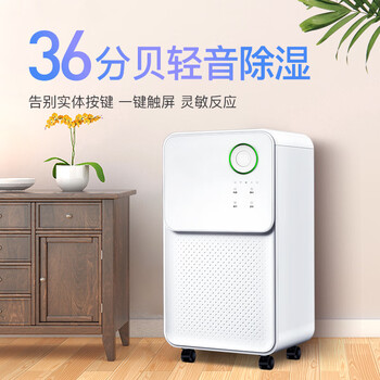 欧井(Eurgeen)除湿机/抽湿机 除湿量12升/天 轻音36分贝 家用卧室干衣吸湿器地下室干燥机 OJ-128E 欧井(Eurgeen)除湿机/抽湿机 除湿量12升/天 轻音36分贝 家用卧室干衣吸湿器地下室干燥机 OJ-128E