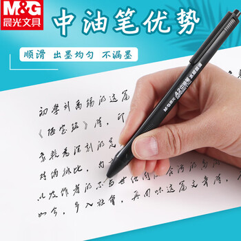 晨光（M&G）蓝色按动圆珠笔A2三角杆中油笔0.7mm学生油笔圆珠笔办公签字笔ABPW3002A 40支