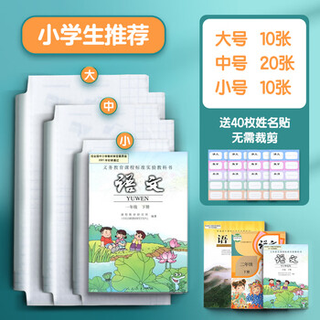 华夏万卷40张透明钻石纹自粘磨砂包书皮 25k16kA4小学生一二三四五六年级初高中课本作业本书套防水封书膜 华夏万卷40张透明钻石纹自粘磨砂包书皮 25k16kA4小学生一二三四五六年级初高中课本作业本书套防水封书膜