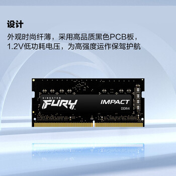 金士顿（Kingston）FURY 16GB(8G×2)套装 DDR4 3200 笔记本内存条 Impact风暴系列 骇客神条