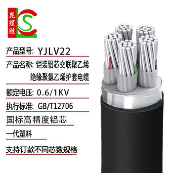昆缆胜 5芯铝电缆线YJLV22-5*16平方 电压0.6/1KV国标阻燃铠装地埋线 1米