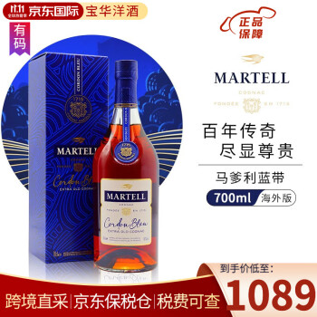 楽天 CORDON MARTELL BLEU 古酒 300ml ブランデー - en.casacol.co