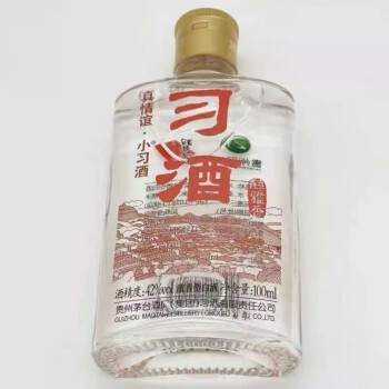 小酒照片曝光图片