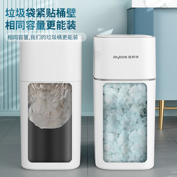 佳帮手卫生间厕所智能感应式垃圾桶带盖全自动客厅卧室厨房夹缝气压充电