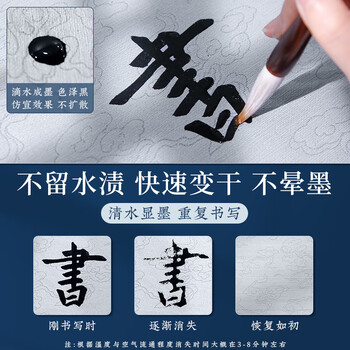 梅林笔庄毛笔字水写布水写书法布毛笔练习儿童初学者书法练字专用加厚空白练习速干仿宣纸祥云水洗布套装
