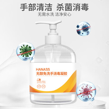 HANASS免洗洗手液500ml*2瓶消毒凝胶 手部消毒液 不含酒精 可带飞机高铁