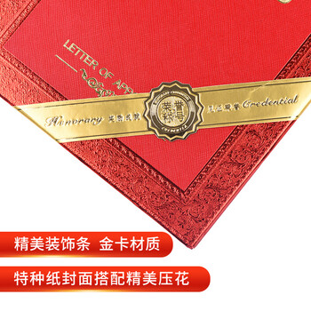 递乐 8K荣誉聘书加厚硬面证书奖状附赠内芯年会员工颁奖 6本装 5339 递乐 8K荣誉聘书加厚硬面证书奖状附赠内芯年会员工颁奖 6本装 5339