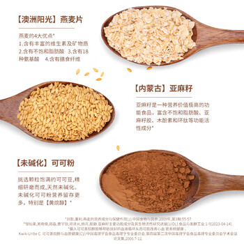 欧扎克晚餐代餐亚麻籽可可粉燕麦片 三合一营养早餐 350g