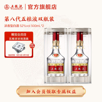 日本通販 酒 中国名酒 五粮液 500ml 52度 白酒 その他 - VOXVOIPCOM