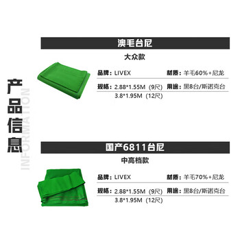 LIVEX台球桌布台尼台布加厚绒澳毛布黑八九尺桌布台布
