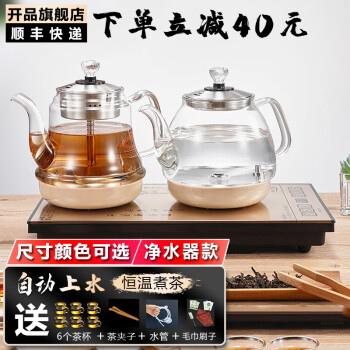 茶具煮水器价格报价行情- 京东